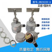 堵料開關(guān)/料位計FTC260輸送機料位開關(guān)